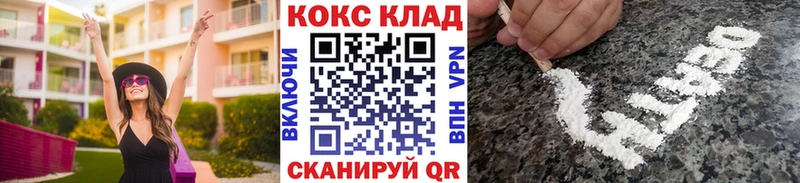 Где продают наркотики Ивантеевка COCAIN Гашиш Конопля