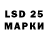 LSD-25 экстази кислота Rusant