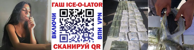 ГАШИШ гашик закладки Ивантеевка