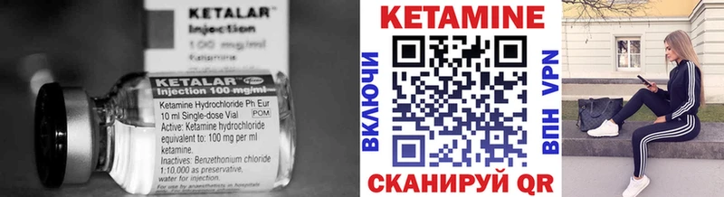 цена mega сайт Кетамин VHQ Ивантеевка