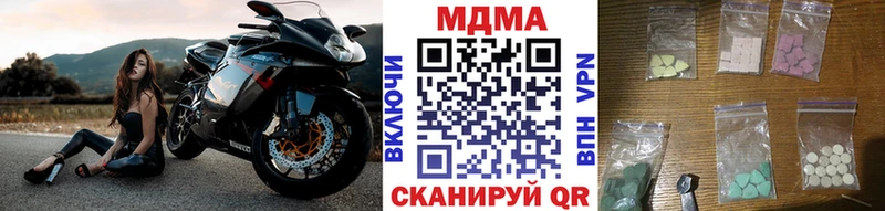 где можно купить наркотик МЕГА tor MDMA кристаллы Ивантеевка