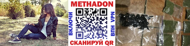 МЕТАДОН белоснежный нарко площадка состав Ивантеевка где найти наркотики