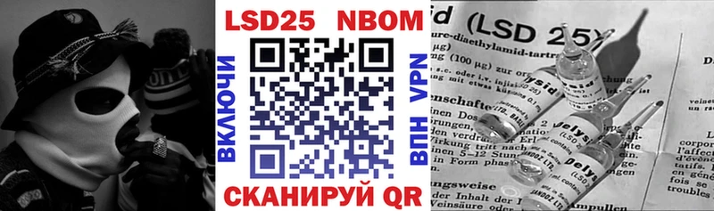 Марки NBOMe 1,5мг  Ивантеевка 
